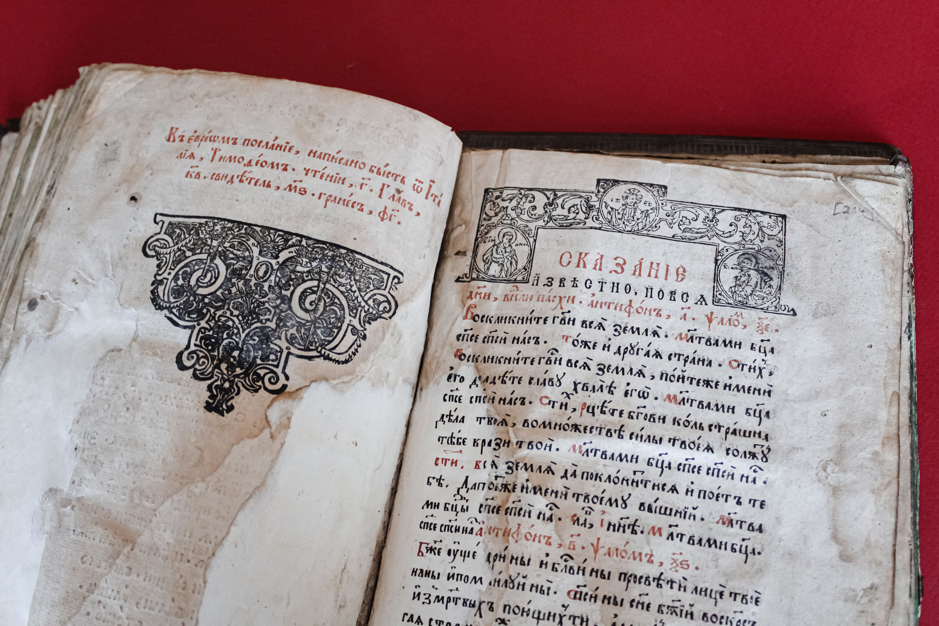 Апостал 1638 г. 390 год Магілёўскай тыпаграфіі братэства Святога Духа
