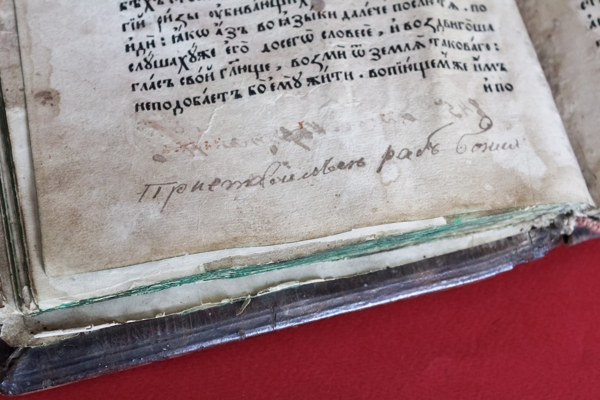Апостал 1638 г. 390 год Магілёўскай тыпаграфіі братэства Святога Духа