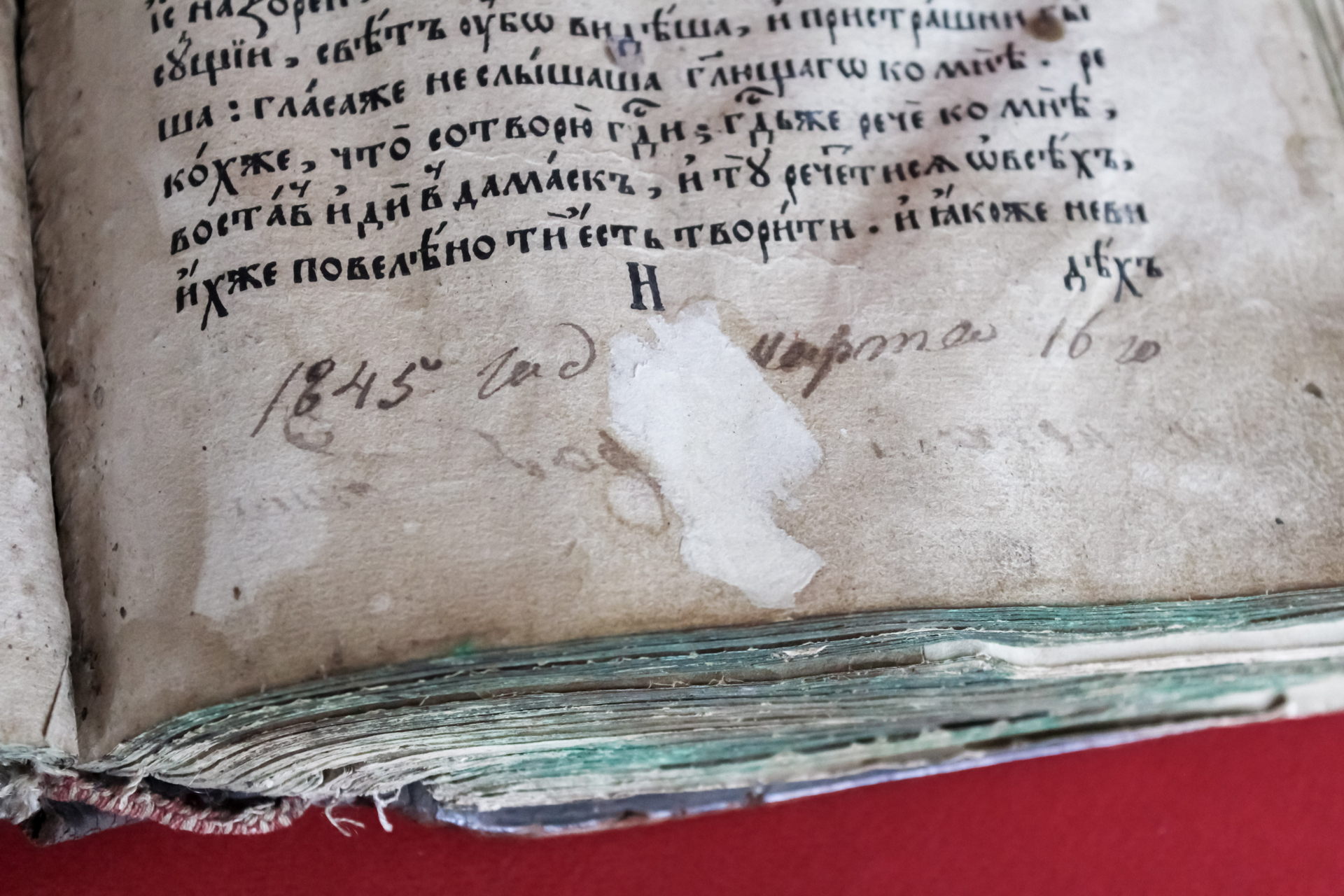 Апостал 1638 г. 390 год Магілёўскай тыпаграфіі братэства Святога Духа