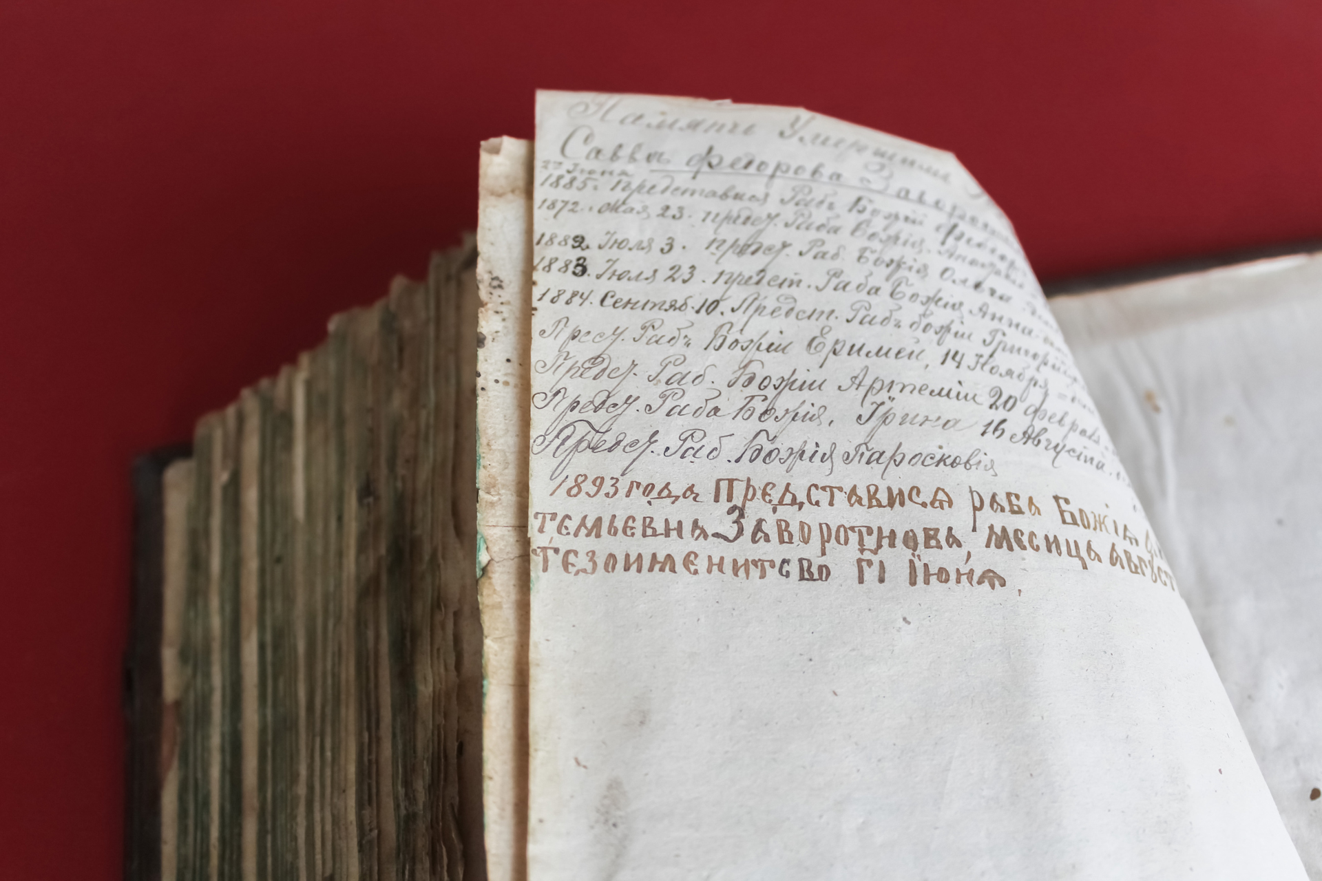 Апостал 1638 г. 390 год Магілёўскай тыпаграфіі братэства Святога Духа