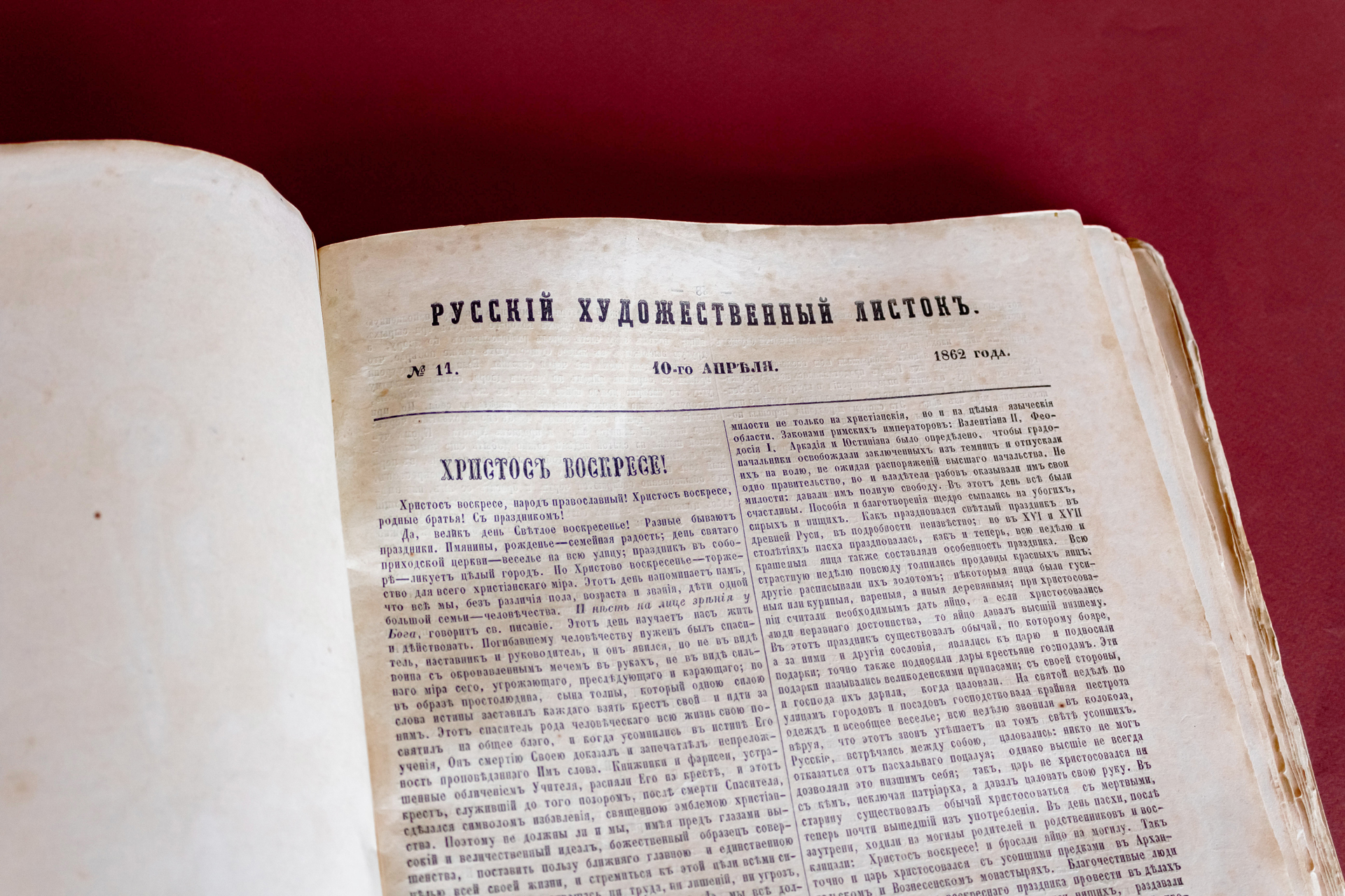 Праздник Пасхи в «художественной летописи России»