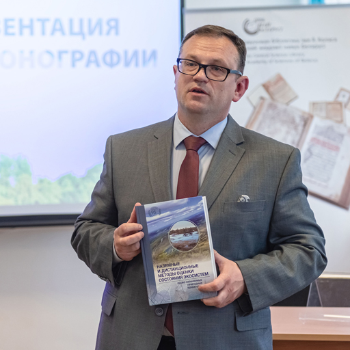 Презентация книги «Наземные и дистанционные методы оценки состояния экосистем особо охраняемых природных территорий»