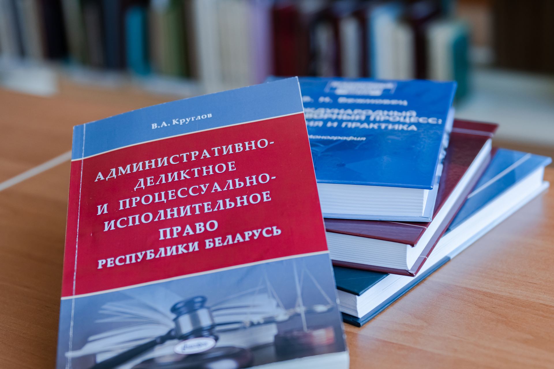Новые поступления: юридические науки