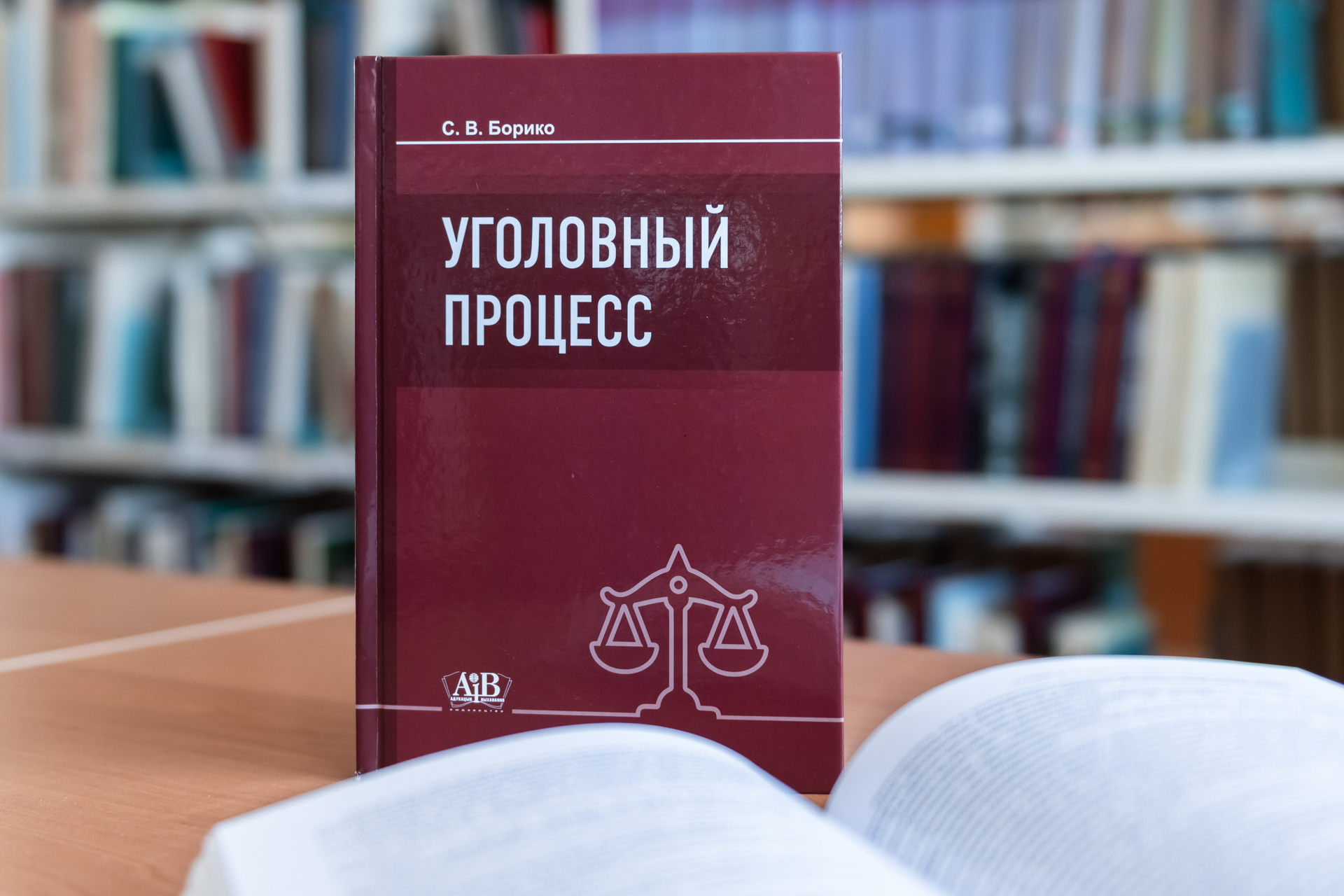 Новые поступления: юридические науки