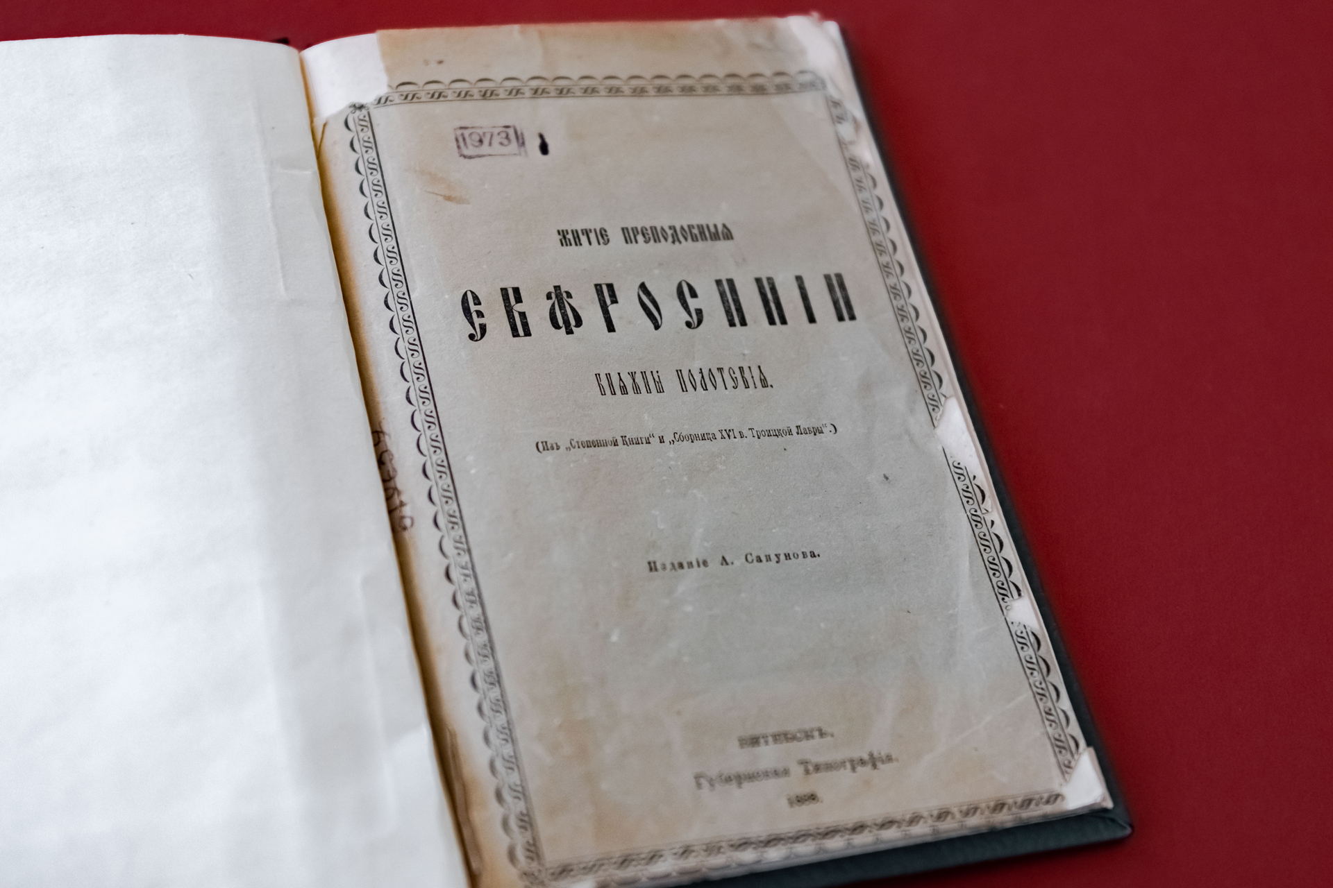 Жыціе Еўфрасінні Полацкай