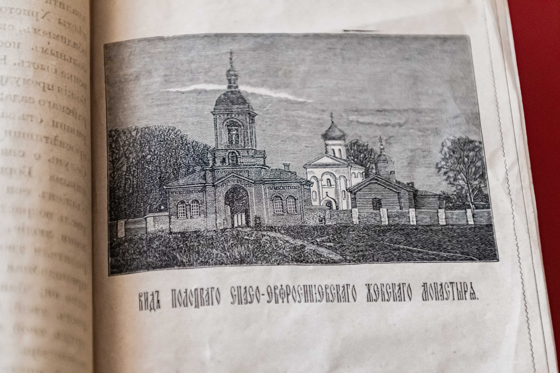 Жыціе Еўфрасінні Полацкай