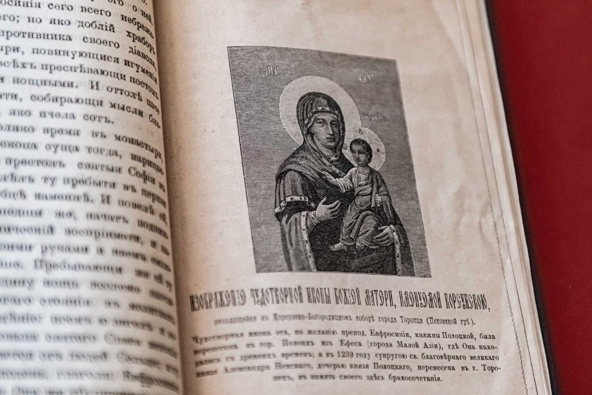 Жыціе Еўфрасінні Полацкай