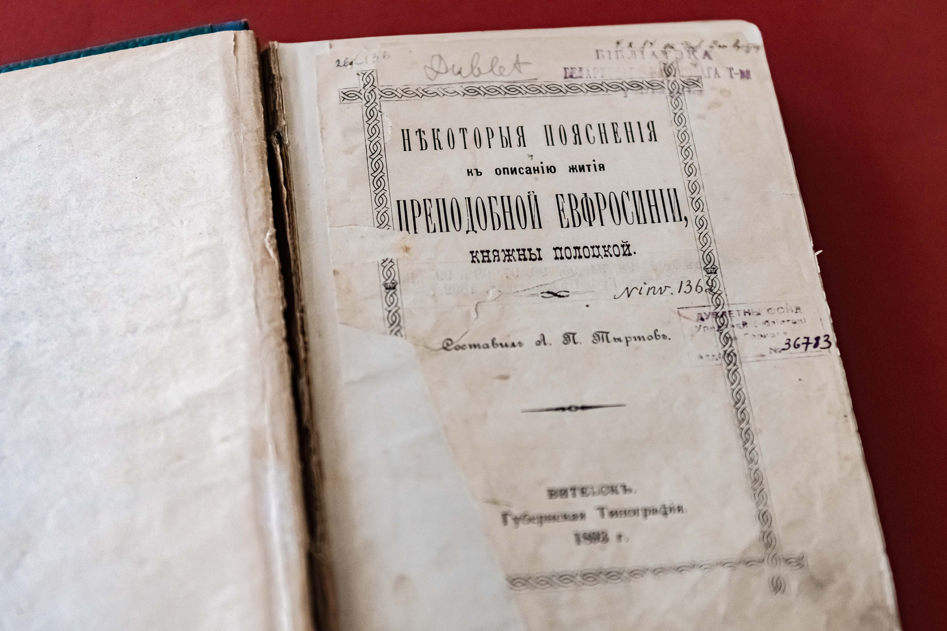 Жыціе Еўфрасінні Полацкай
