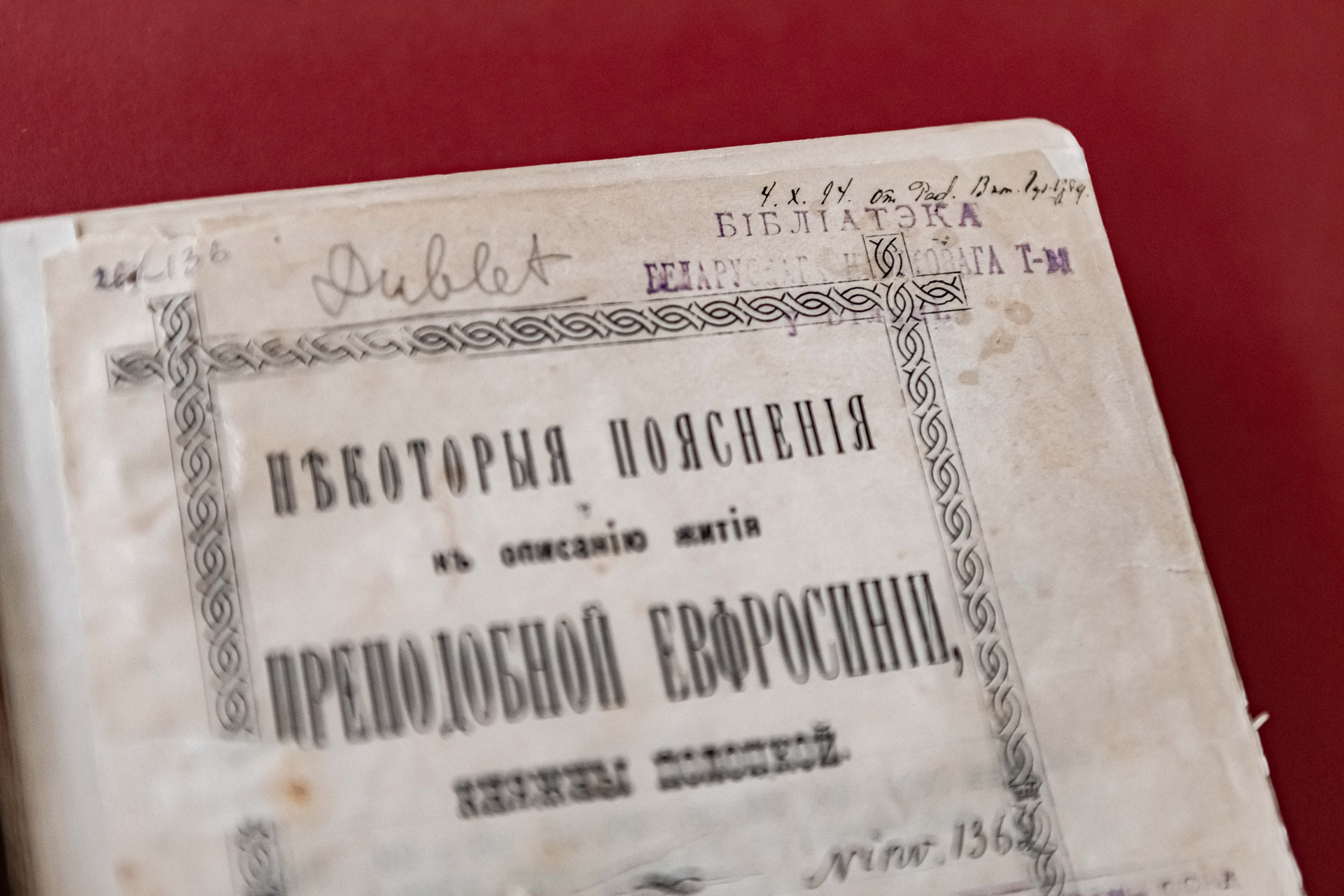 Жыціе Еўфрасінні Полацкай