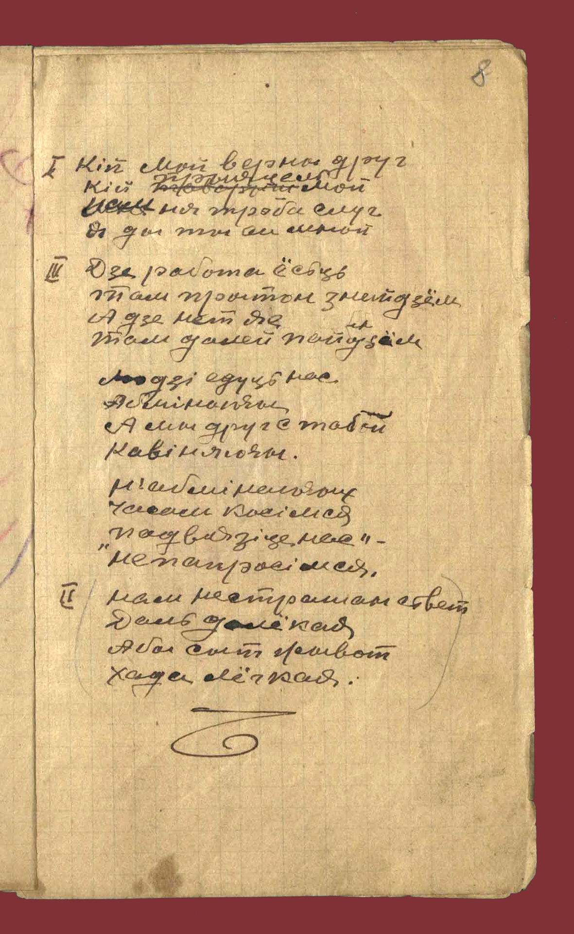 Язэп Драздовіч: Паэт, які ўспяваў Беларусь