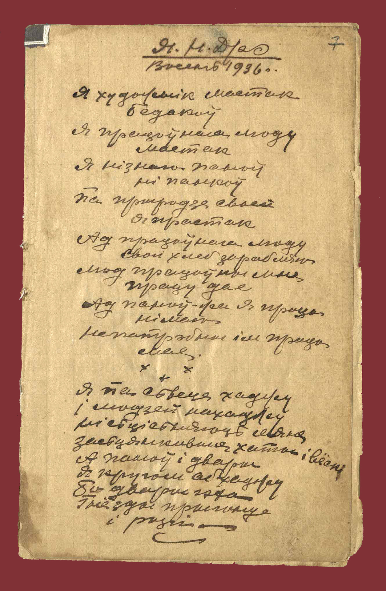 Язэп Драздовіч: Паэт, які ўспяваў Беларусь