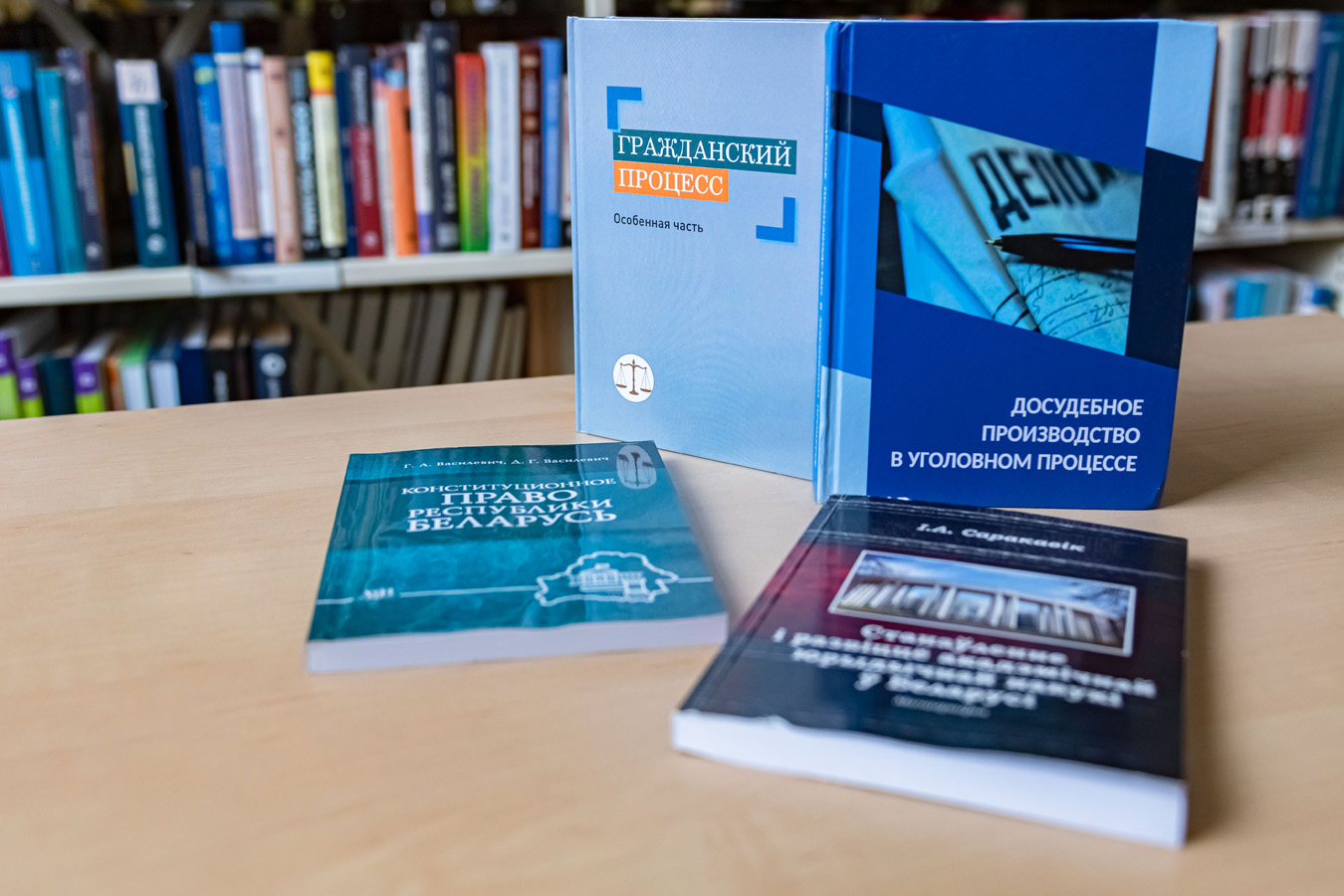 Новые поступления: юридические науки.