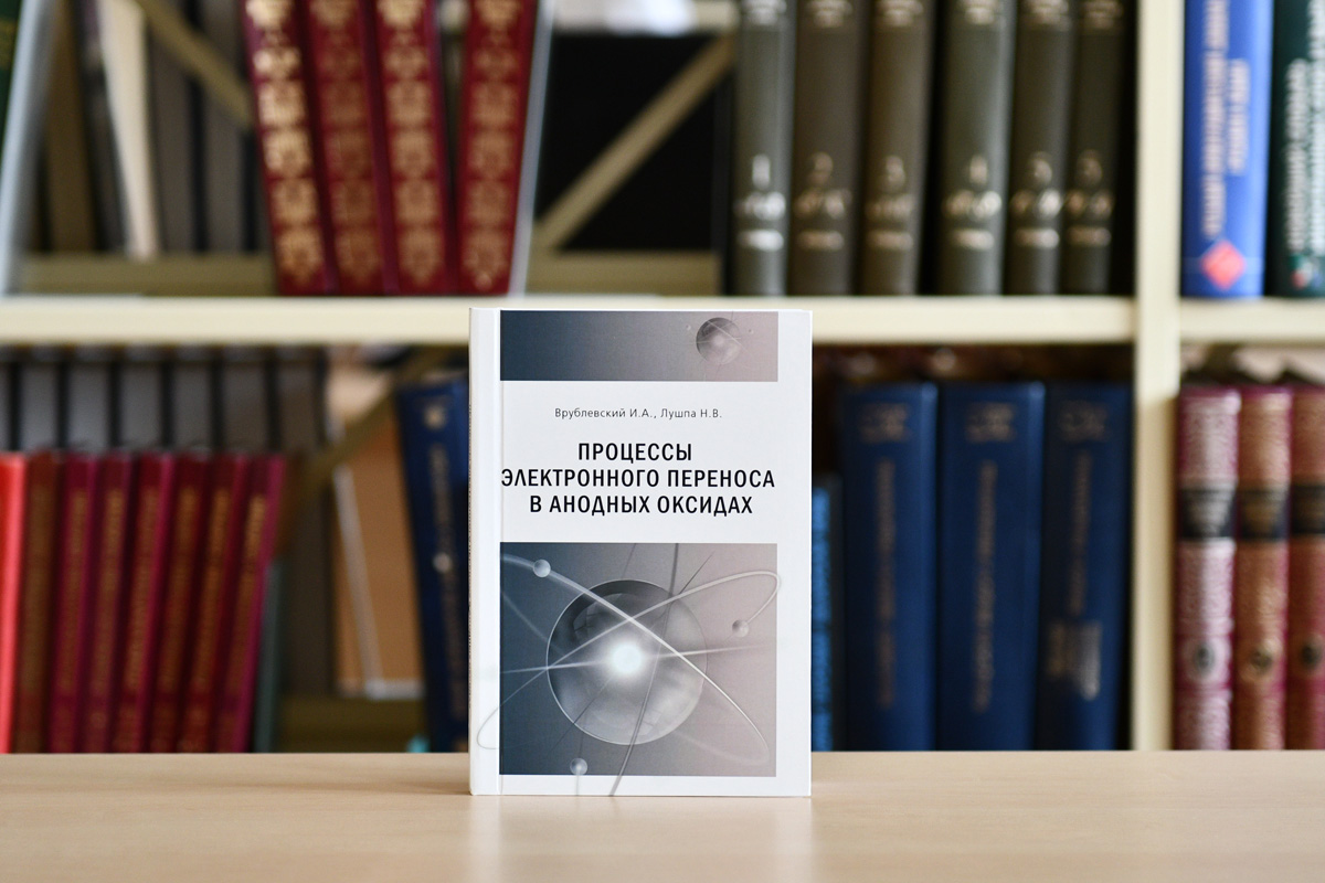 Новые поступления: физико-технические науки