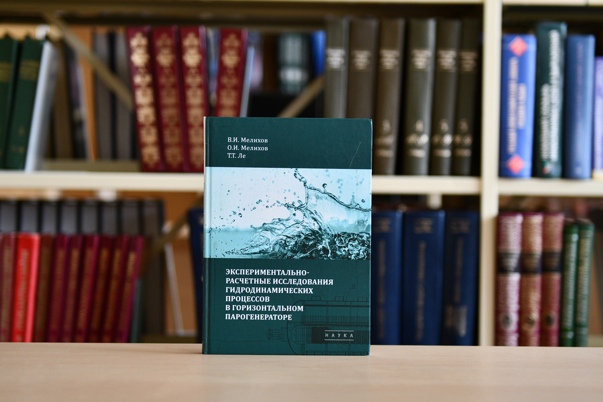 Новые поступления: физико-технические науки
