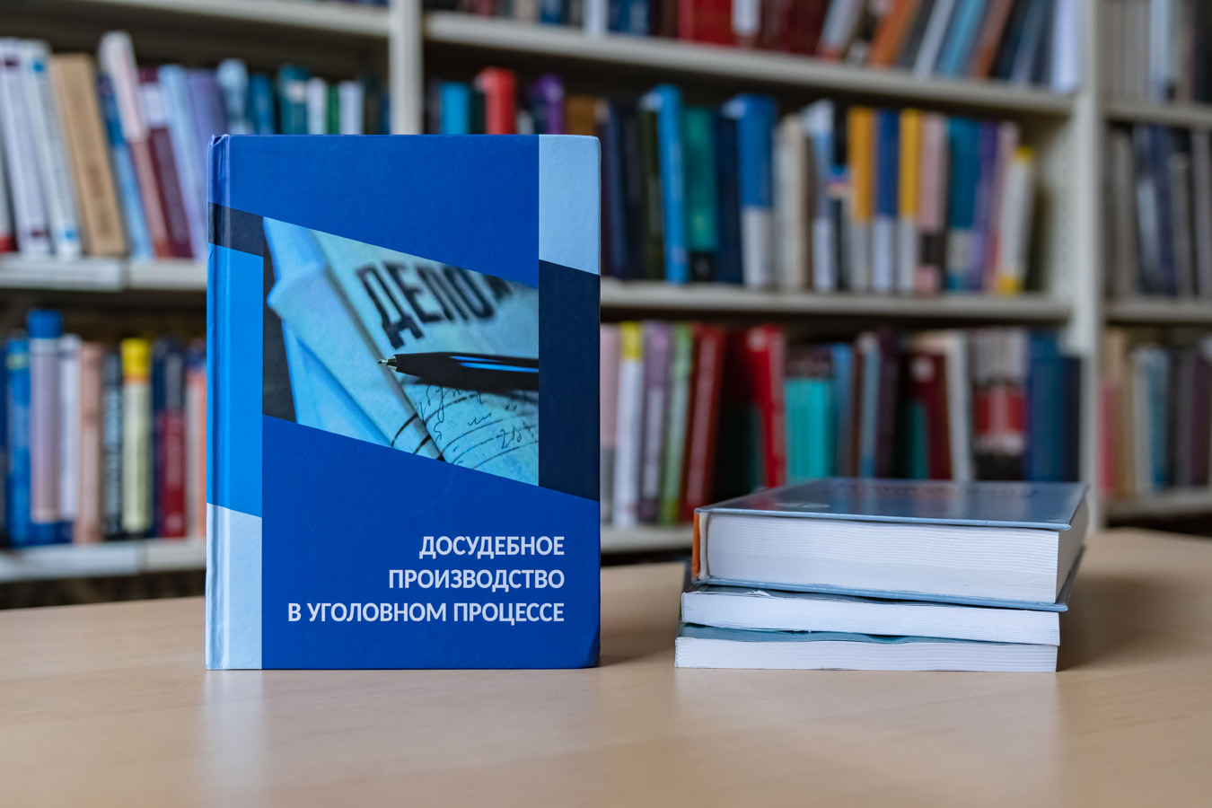 Новые поступления: юридические науки.