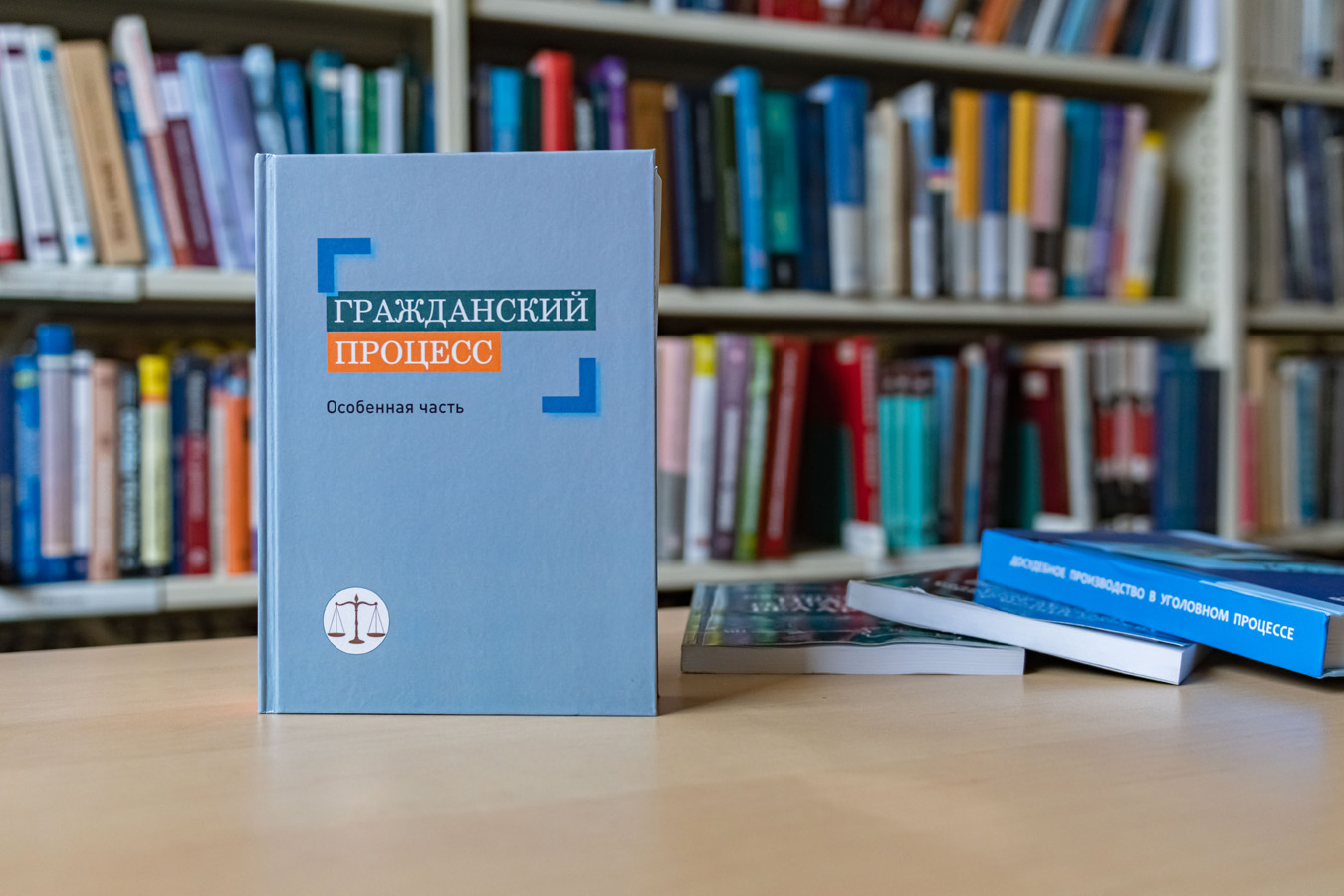 Новые поступления: юридические науки.