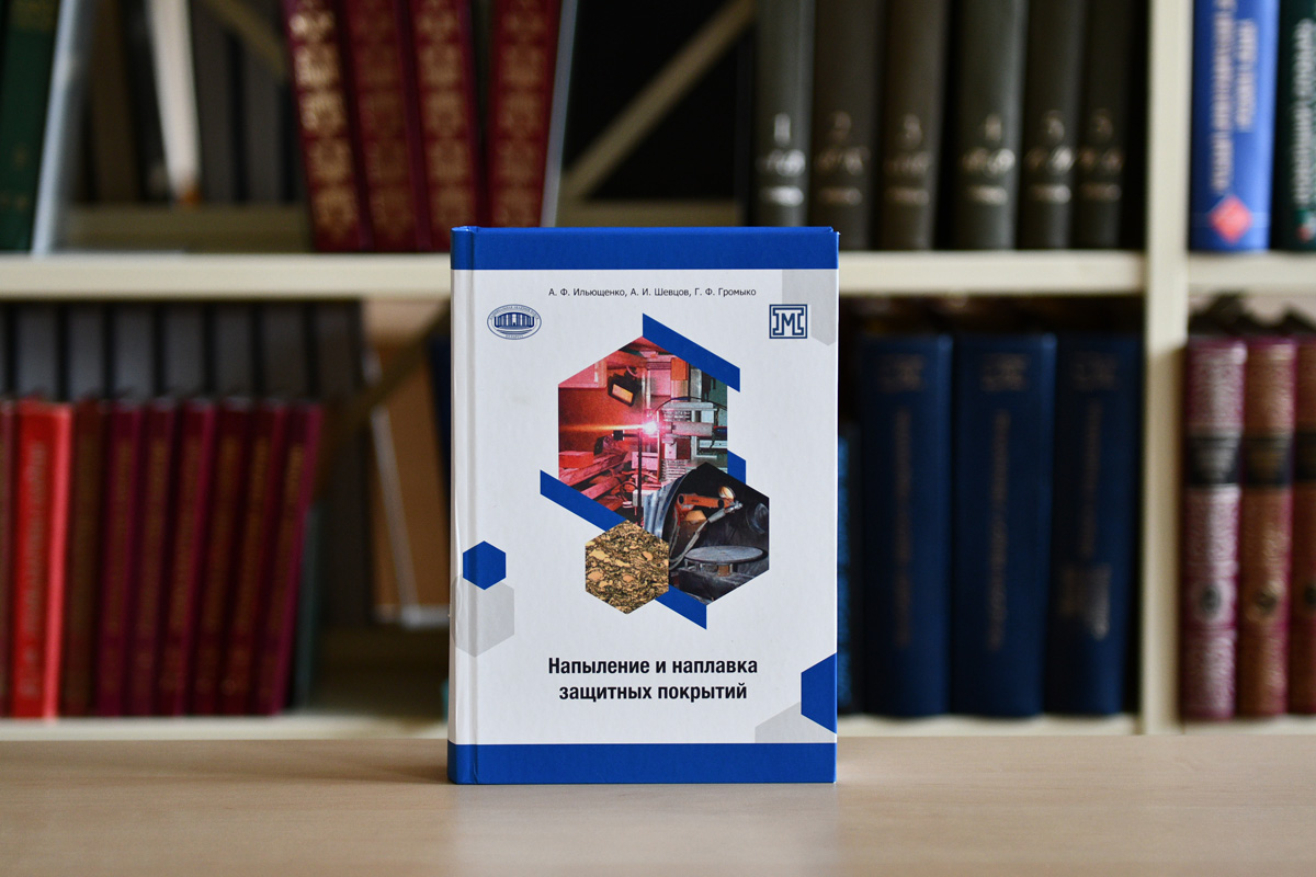 Новые поступления: физико-технические науки