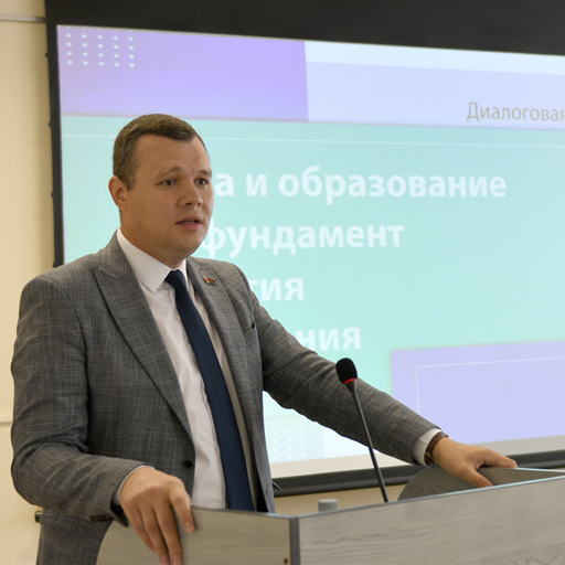 Диалоговая площадка «Наука и образование как фундамент развития и созидания»