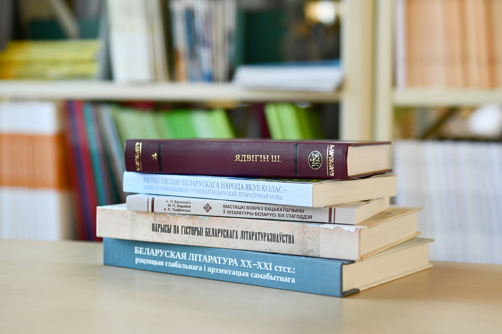 Новыя паступленні: беларуская літаратура і літаратуразнаўства