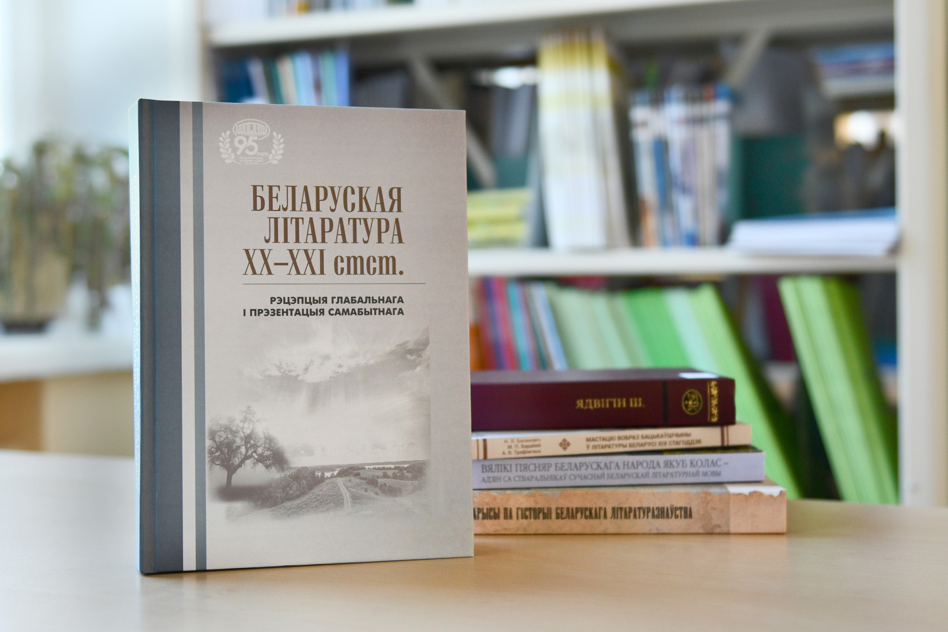 Новыя паступленні: беларуская літаратура і літаратуразнаўства