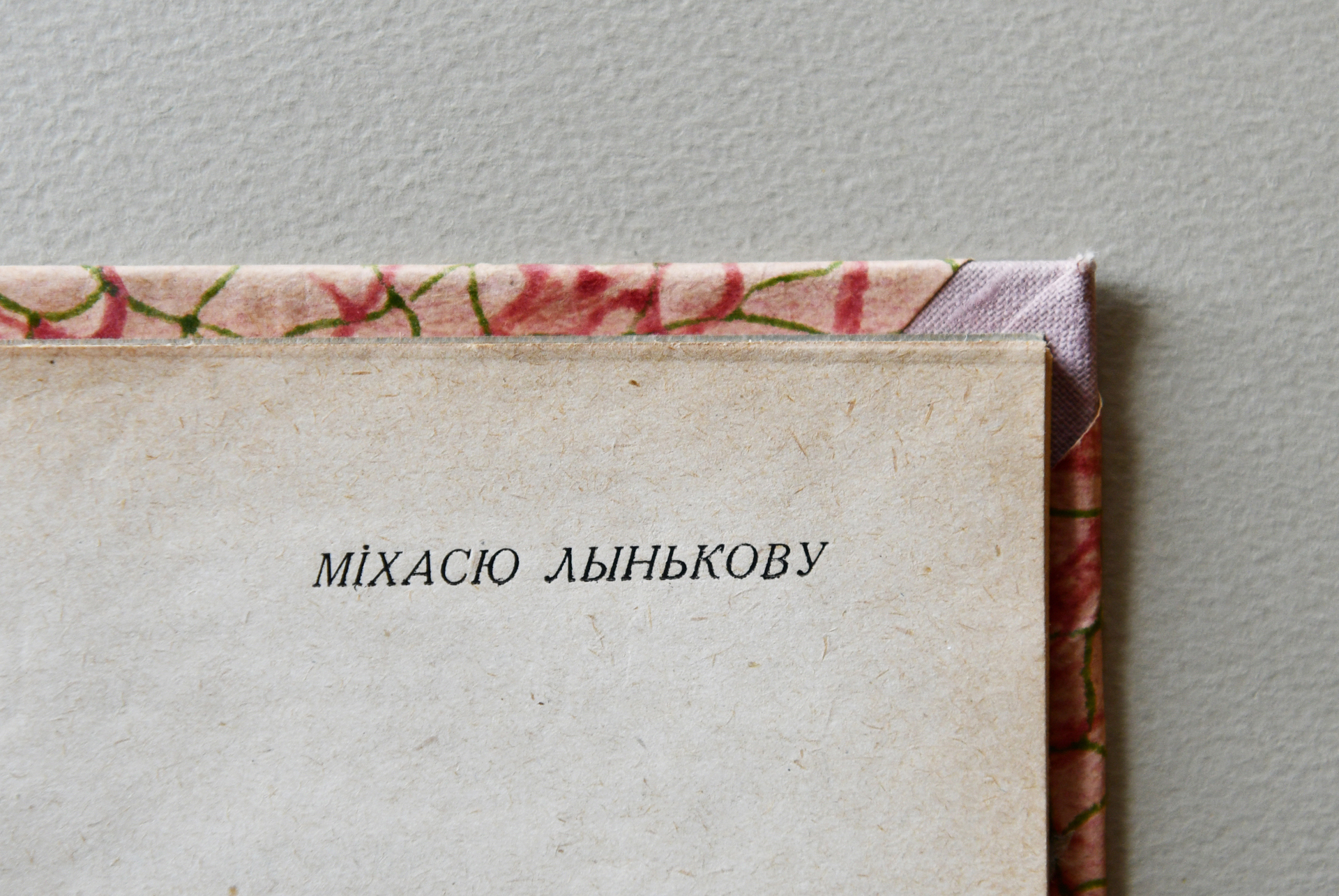 Літаратурны рэйс Хвядоса Шынклера. Да 120 гадоў з дня нараджэння
