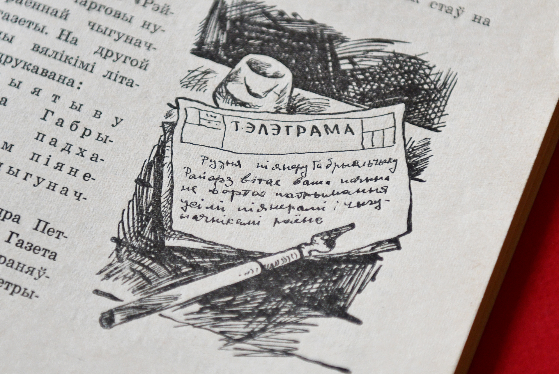Літаратурны рэйс Хвядоса Шынклера. Да 120 гадоў з дня нараджэння