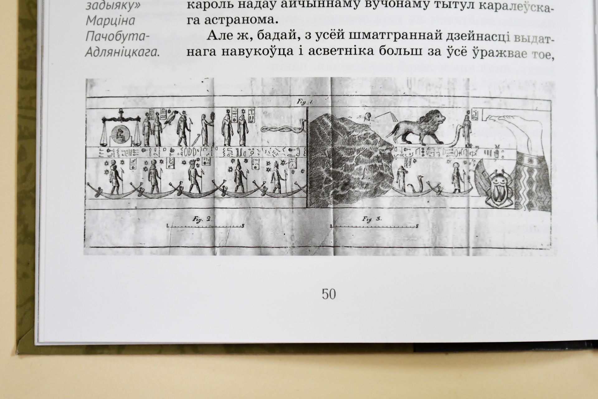 Да 295-годдзя з дня нараджэння Марціна Пачобута-Адляніцкага