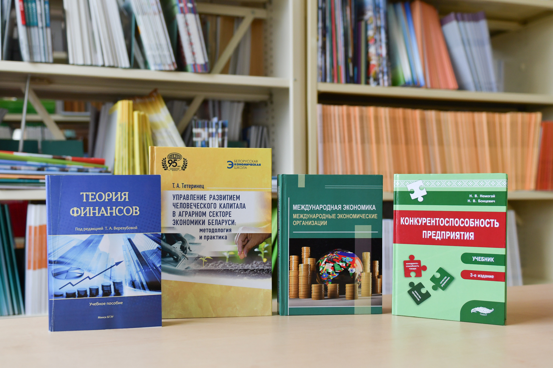 Новые поступления: экономика