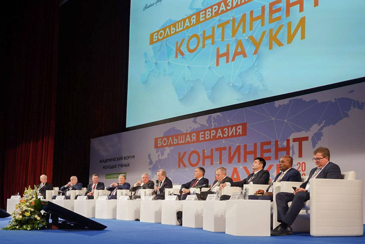 Академический форум молодых ученых «Континент науки»