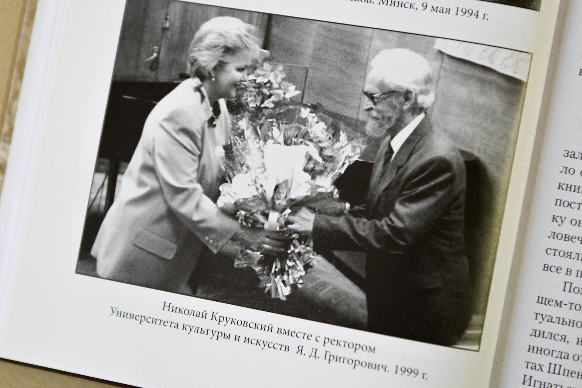 Наследие Круковского. К 100-летию со дня рождения