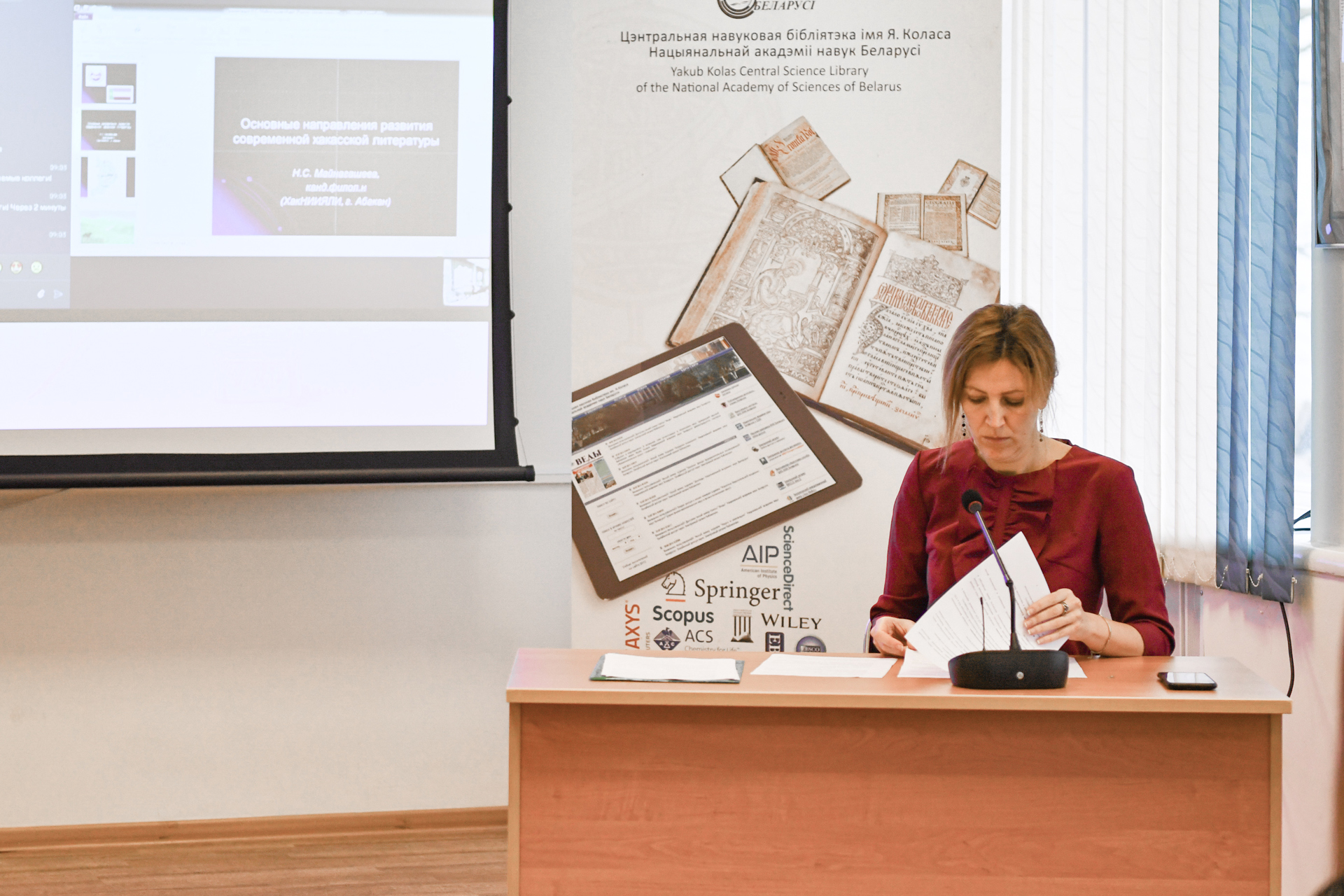 Круглый стол «Вопросы развития современной литературы Хакасии и Беларуси»
