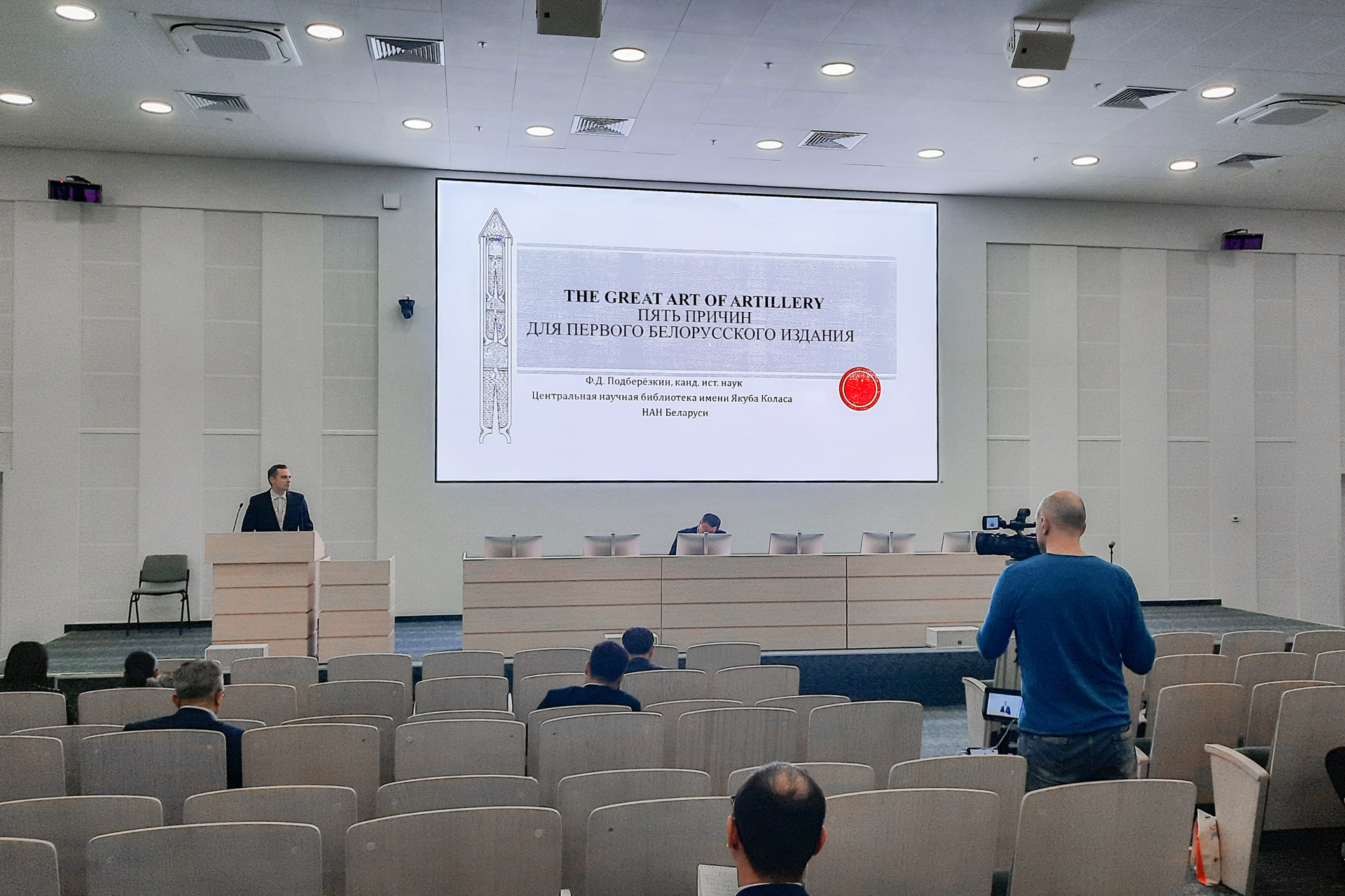 Академический форум молодых ученых «Континент науки»