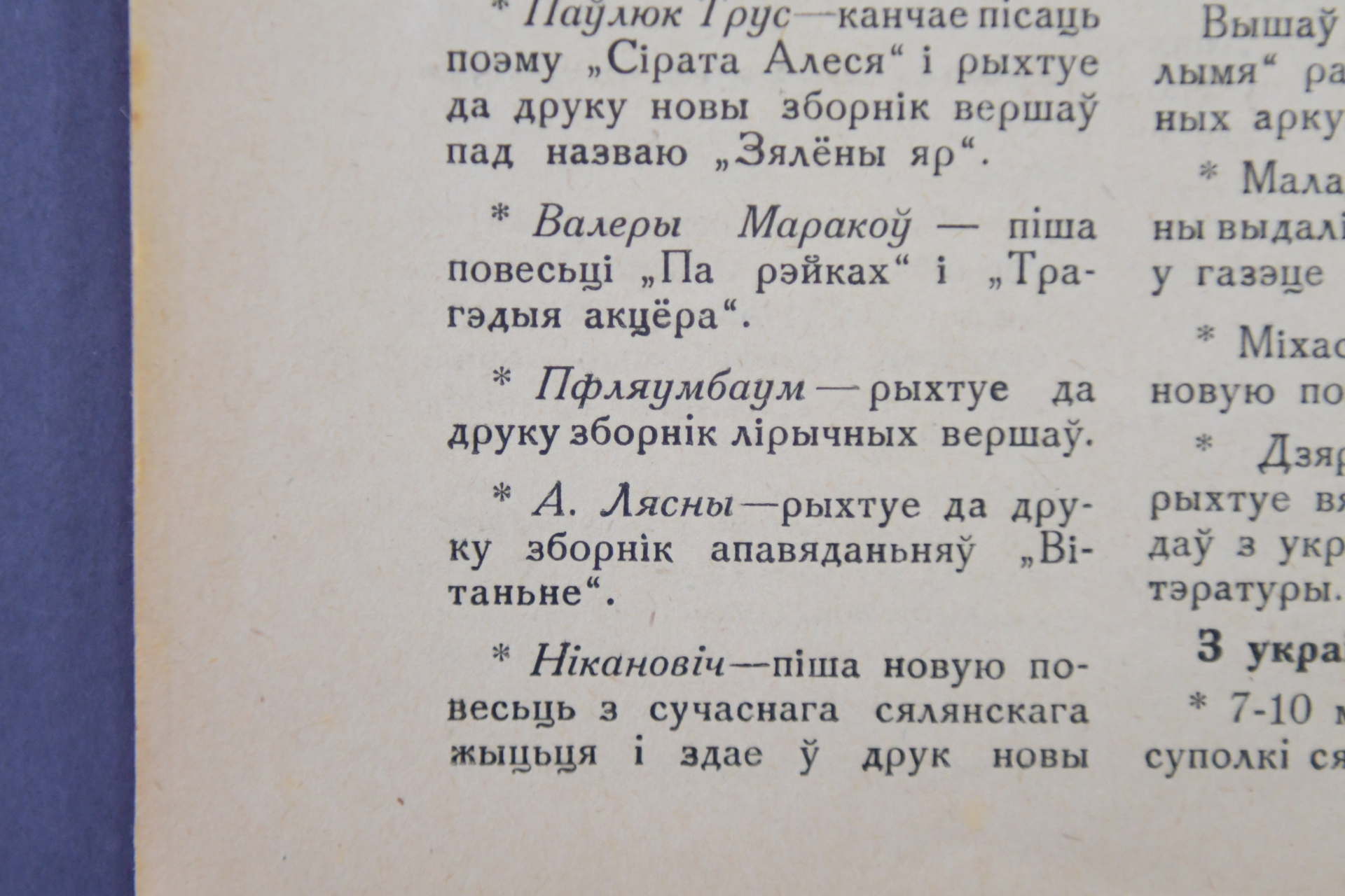 Да 115-годдзя з дня нараджэння Яўгеніі Эргардаўны Пфляўмбаўм