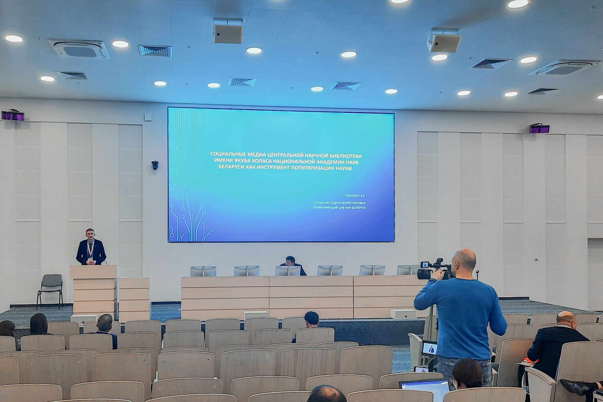 Академический форум молодых ученых «Континент науки»