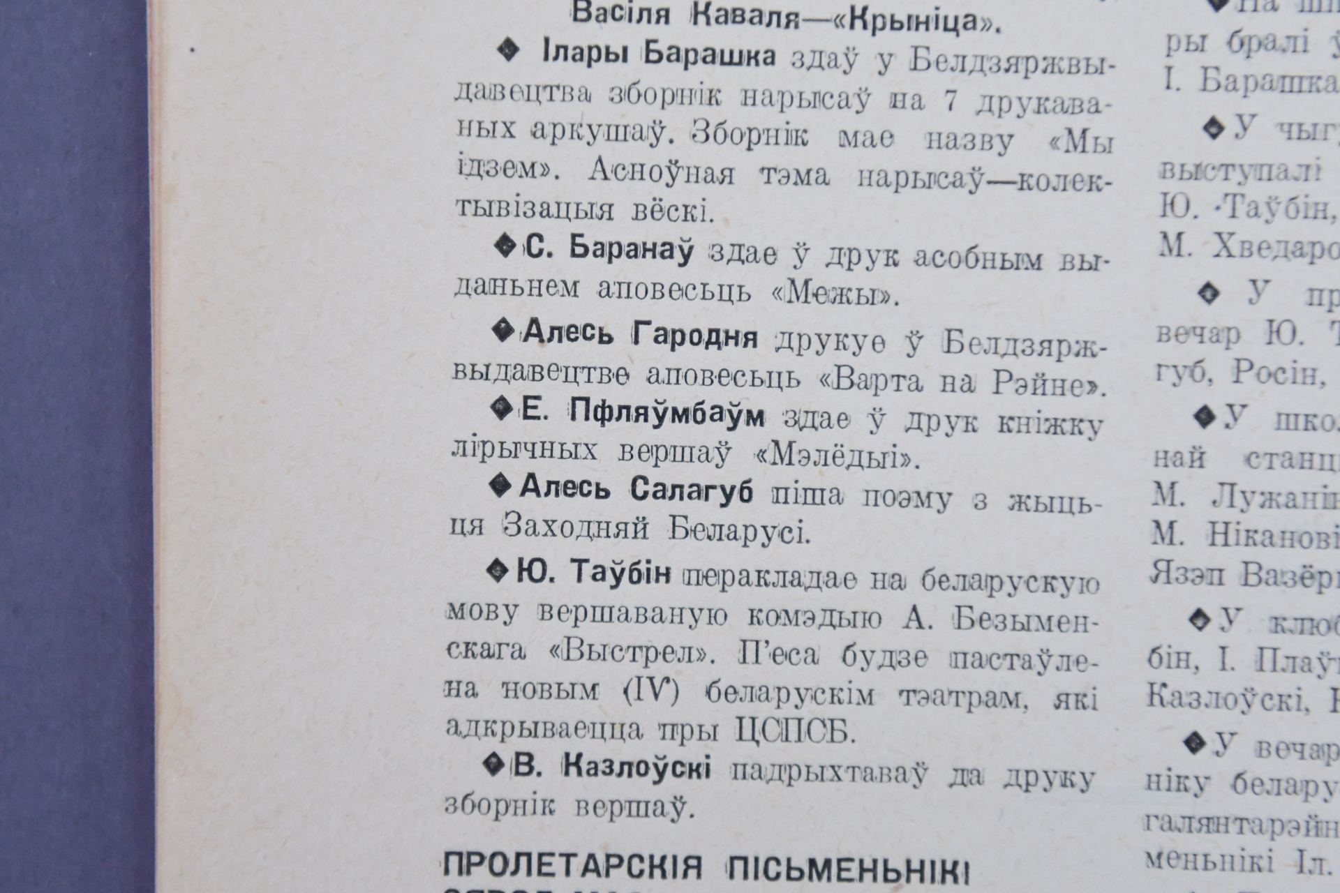 Да 115-годдзя з дня нараджэння Яўгеніі Эргардаўны Пфляўмбаўм