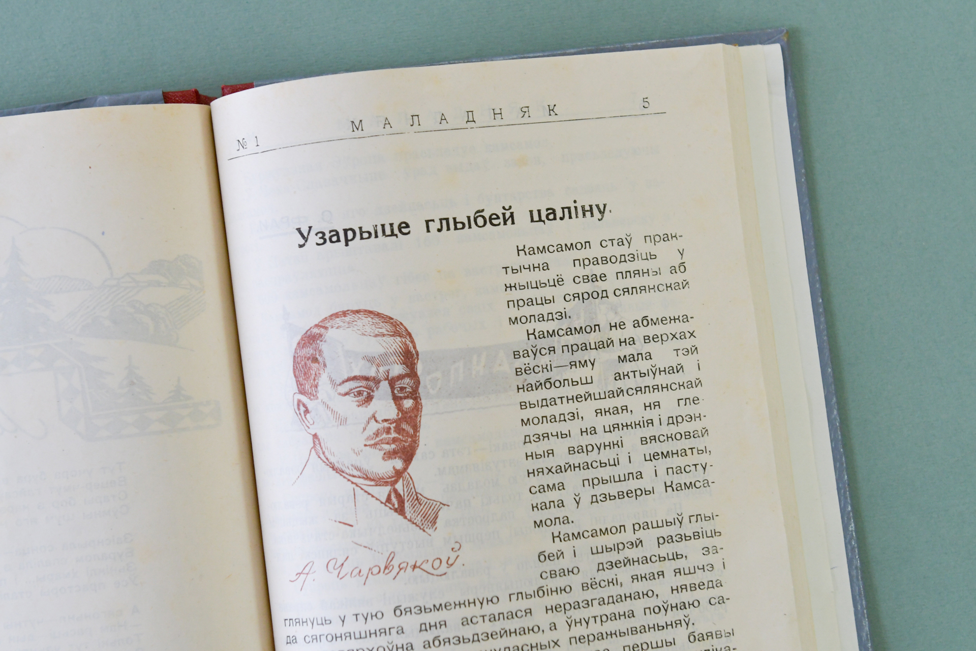 100 гадоў з дня ўтварэння літаб’ядання «Маладняк»