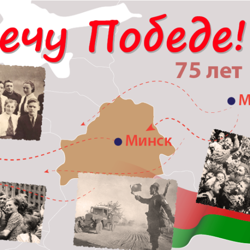 75-летию Победы посвящается...