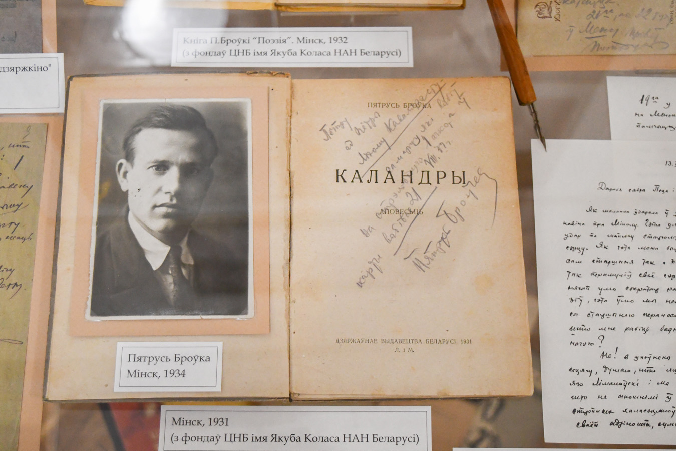 Адкрыццё часовай экспазіцыі “Гады́ як шторм”