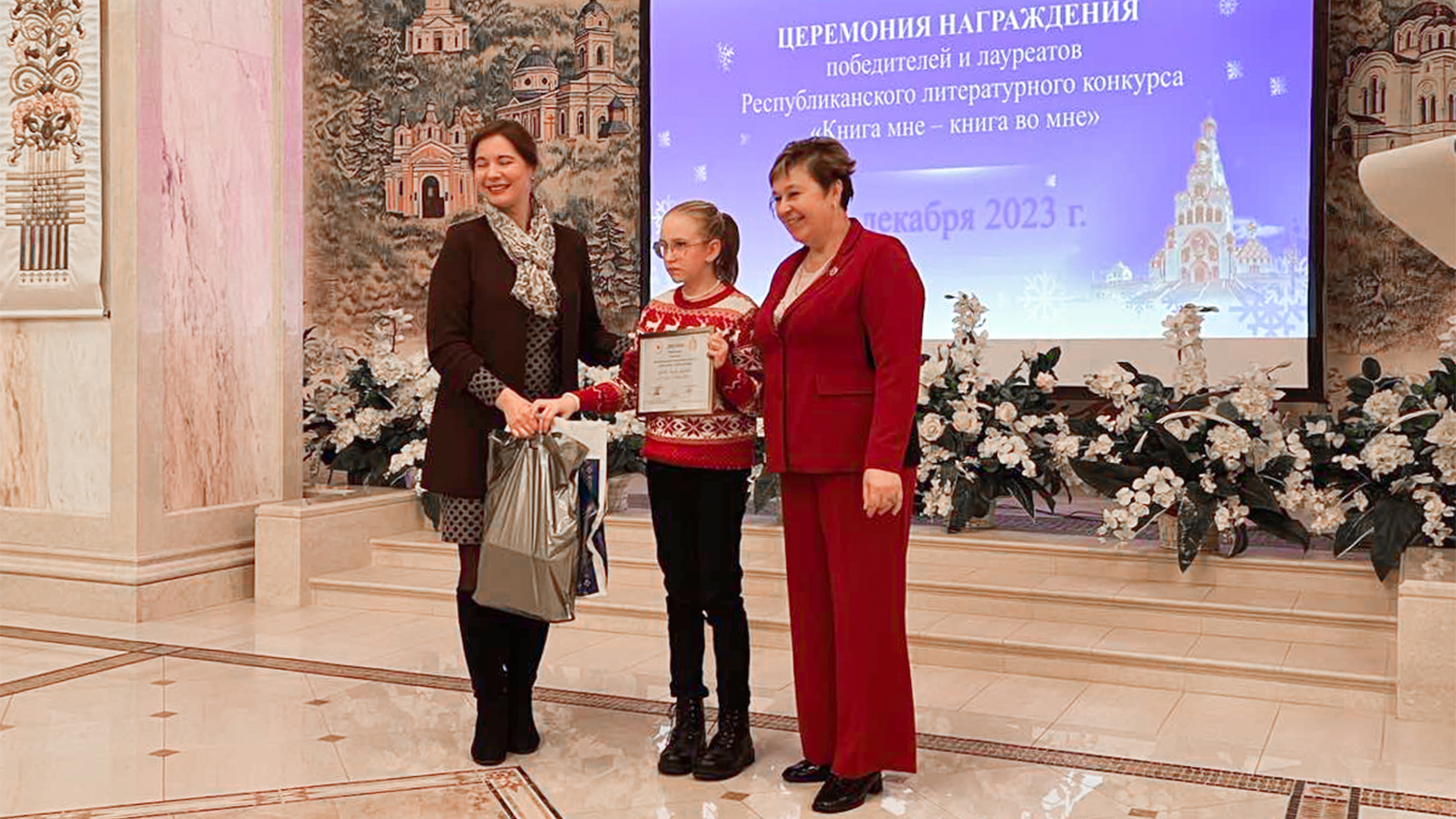 Награждения конкурса «Книга мне – книга во мне»
