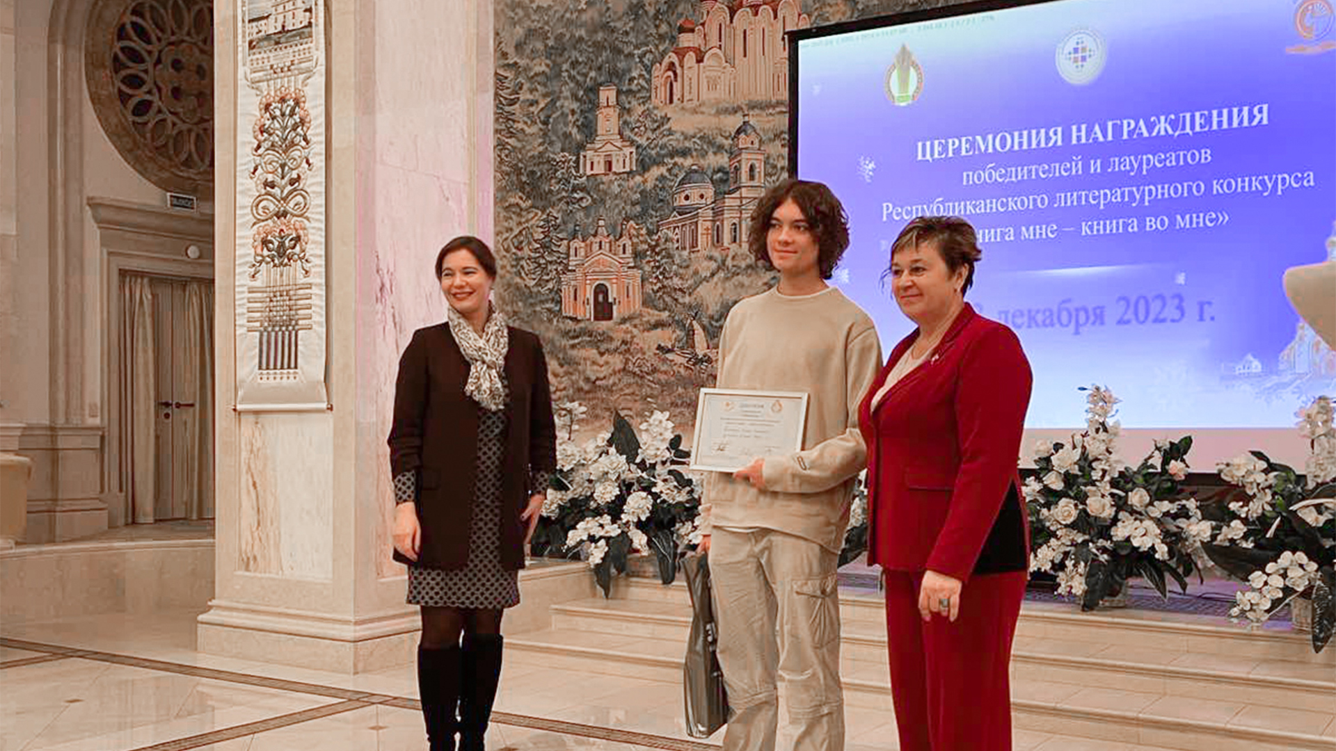 Награждения конкурса «Книга мне – книга во мне»