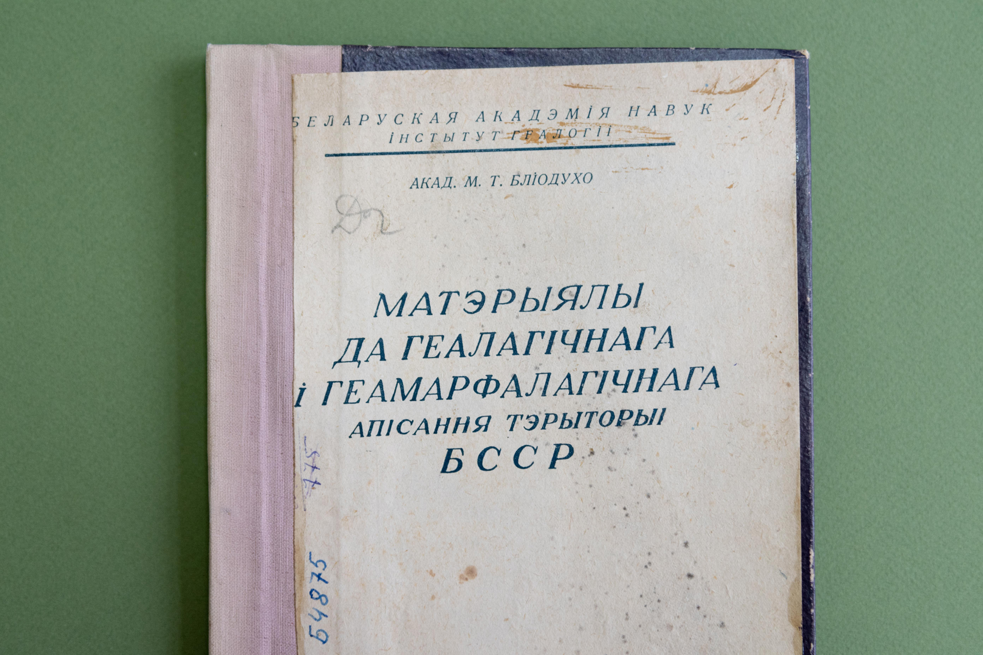 К 145-летию со дня рождения Н.Ф. Блиодухо