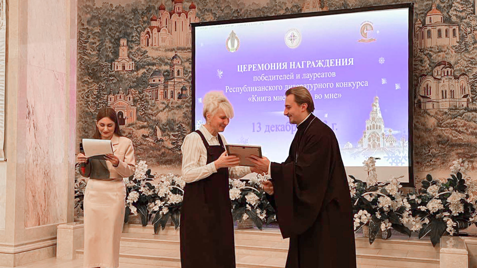 Награждения конкурса «Книга мне – книга во мне»