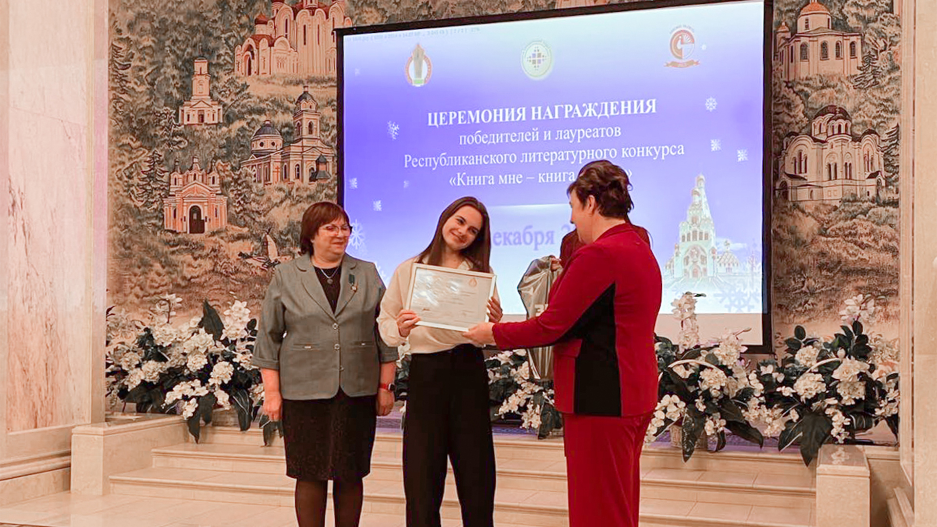 Награждения конкурса «Книга мне – книга во мне»
