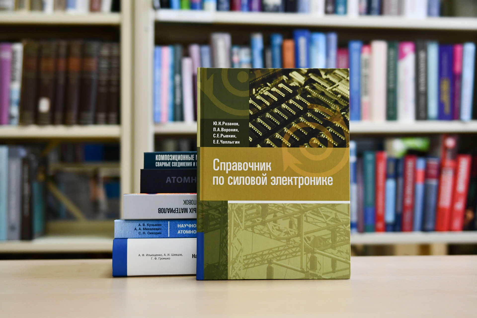 Новые поступления: технические науки