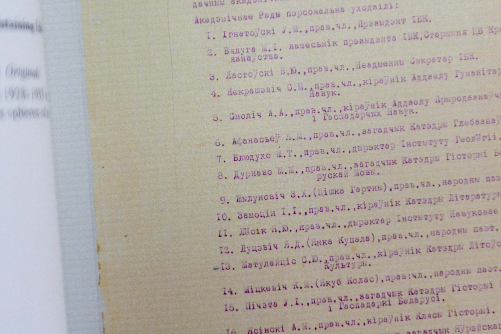 К 145-летию со дня рождения Н.Ф. Блиодухо