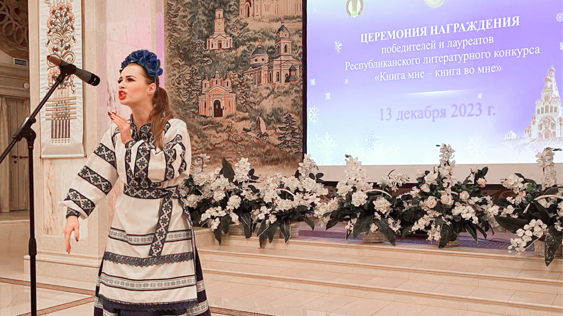 Награждения конкурса «Книга мне – книга во мне»
