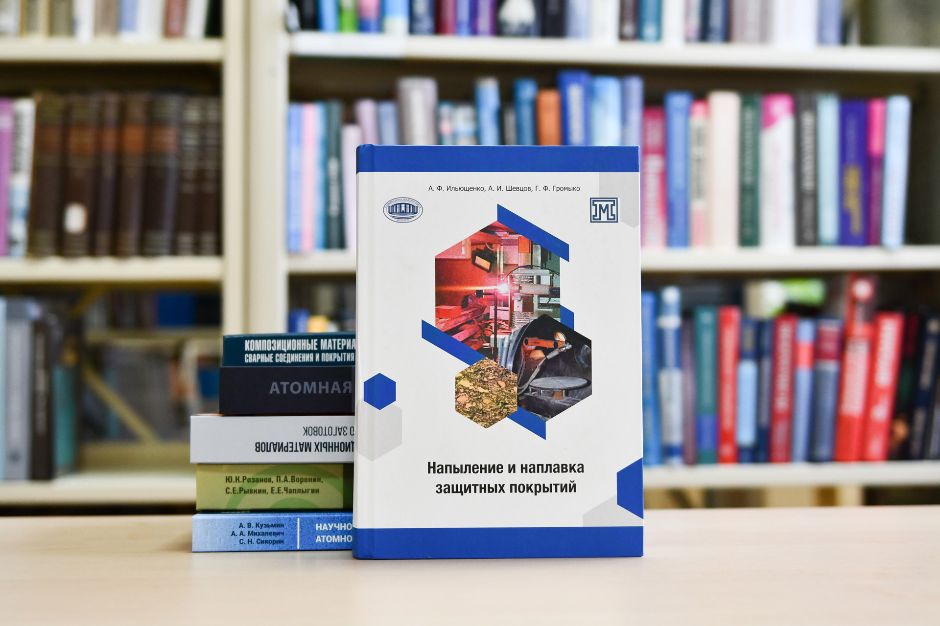 Новые поступления: технические науки
