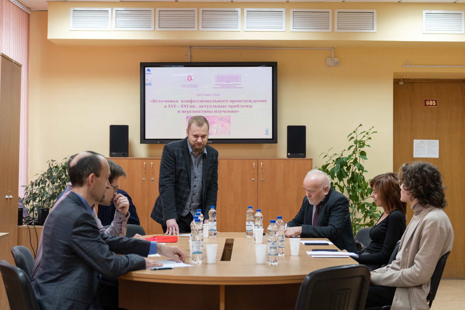 Круглый стол «Источники конфессионального происхождения в XVI–ХХI вв.»