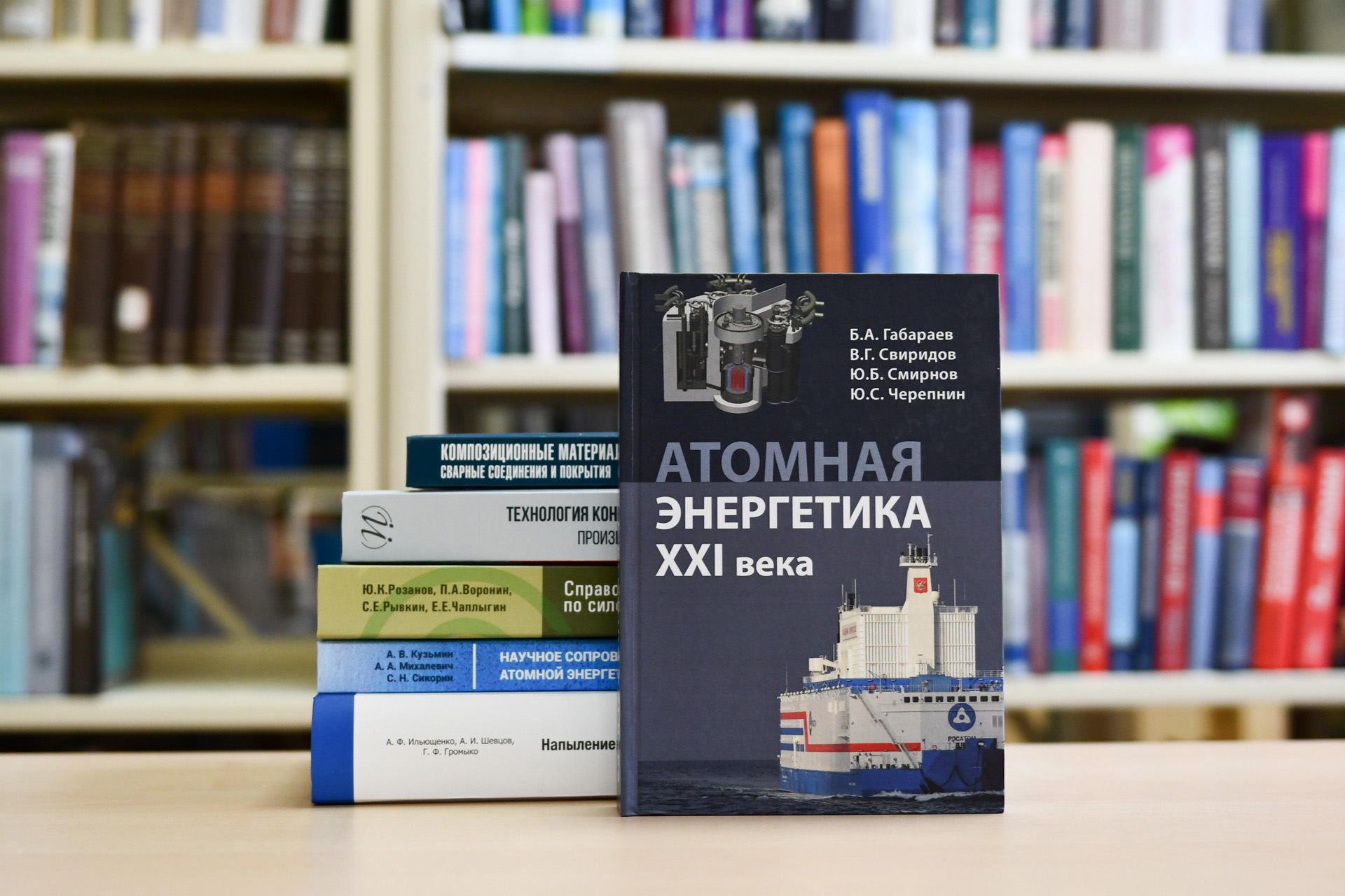 Новые поступления: технические науки