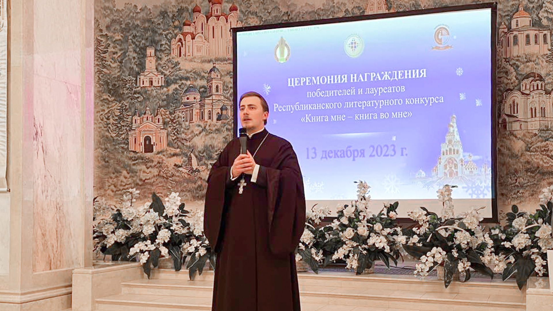 Награждения конкурса «Книга мне – книга во мне»
